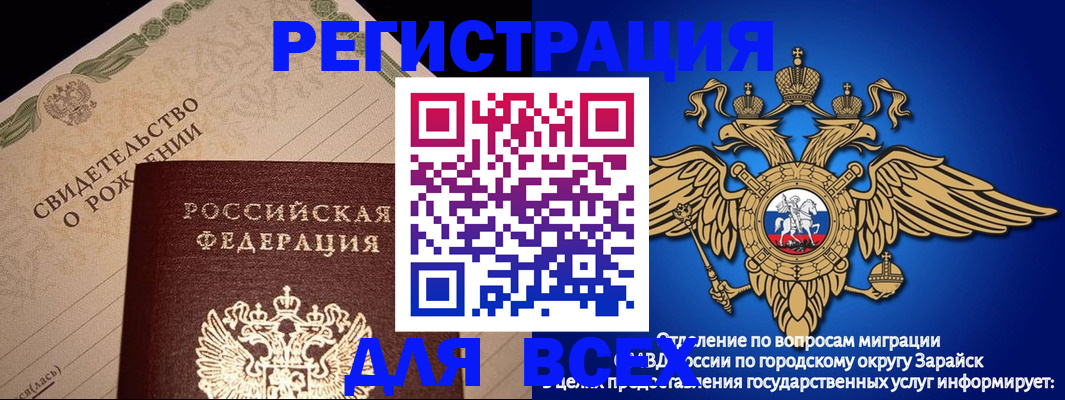 временная регистрация собственник в Агрызе