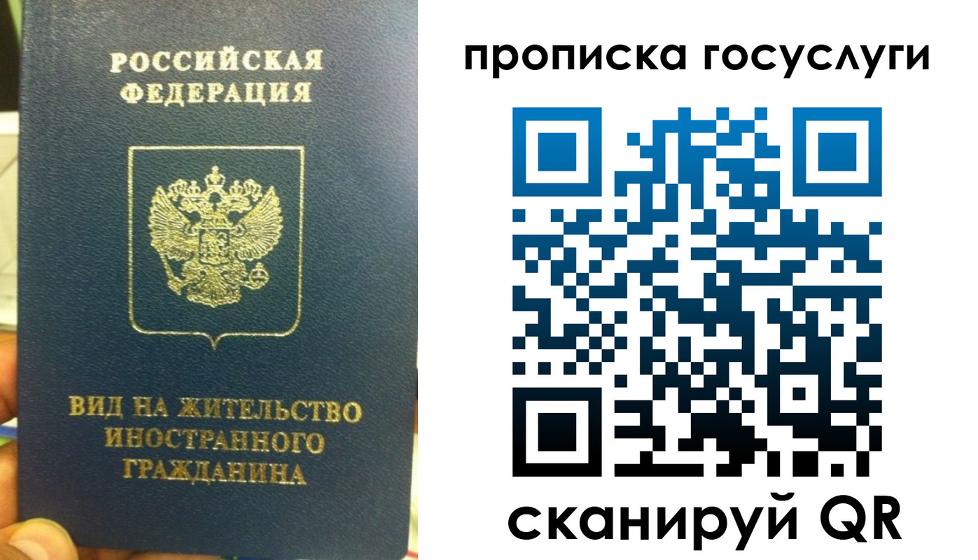 временная регистрация надежно в Агрызе