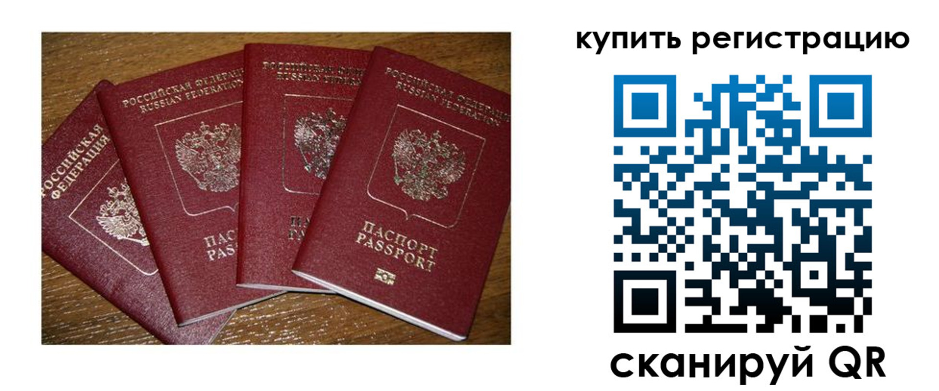 временная прописка в Агрызе