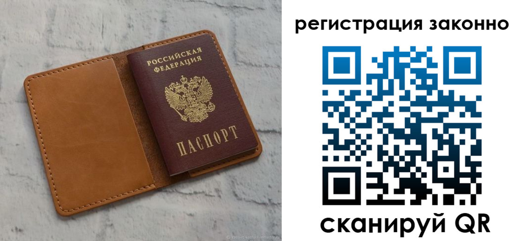 временная регистрация для всех в Агрызе