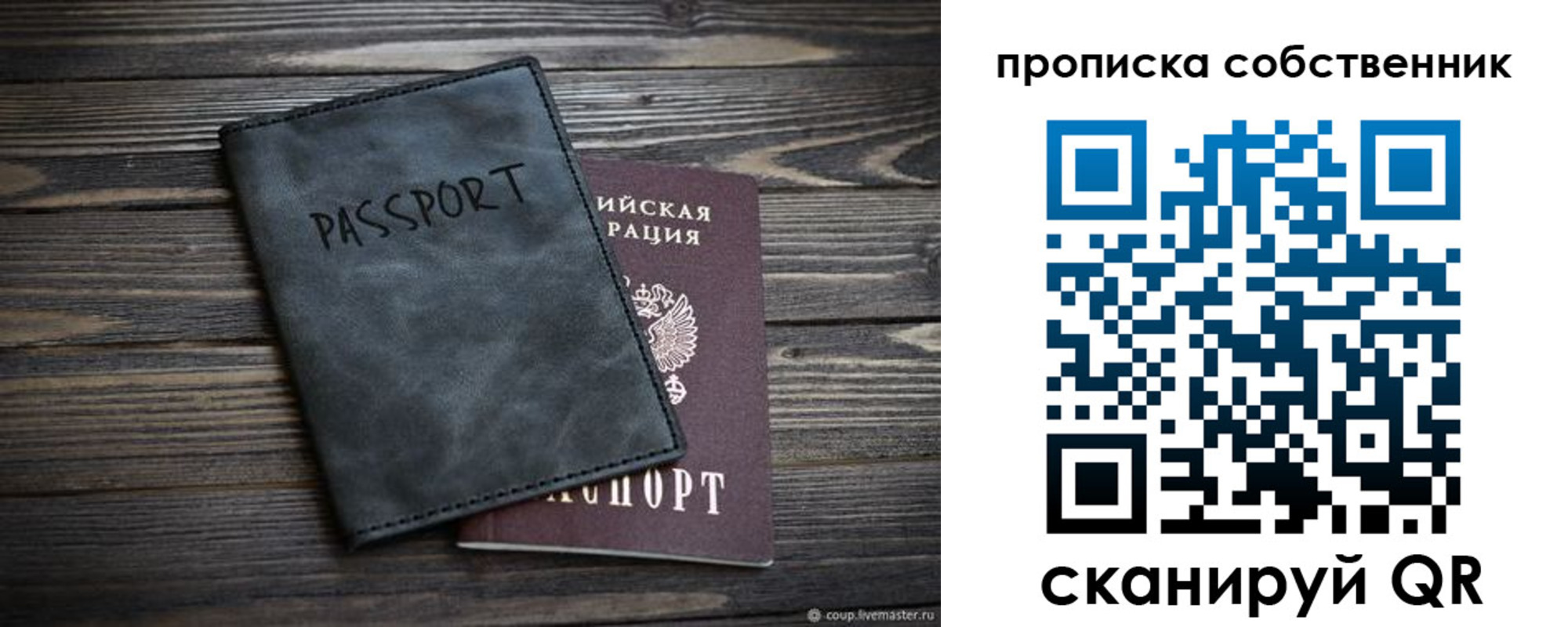 временная регистрация поиск в Агрызе