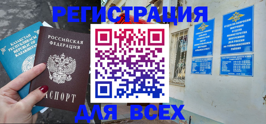 прописка поиск в Агрызе