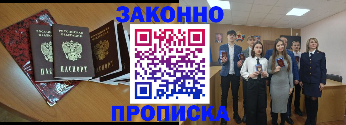 временная регистрация для школы в Агрызе