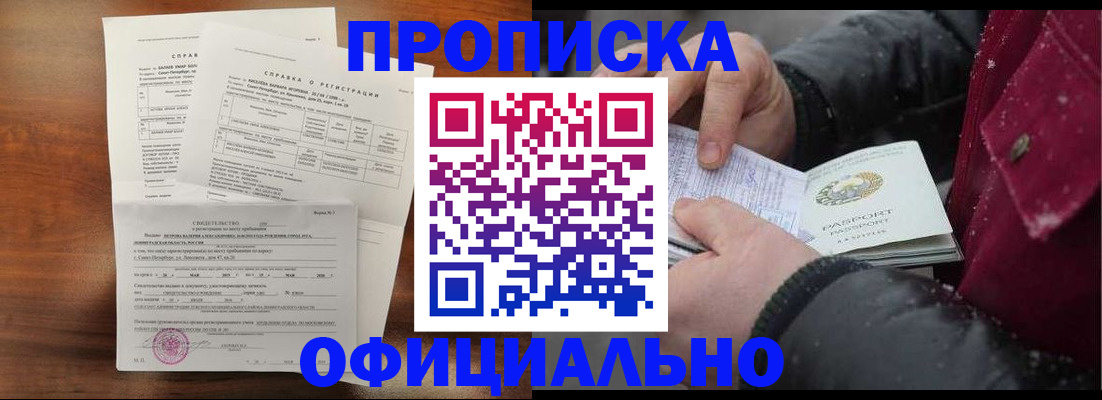 миграционный учет в Агрызе