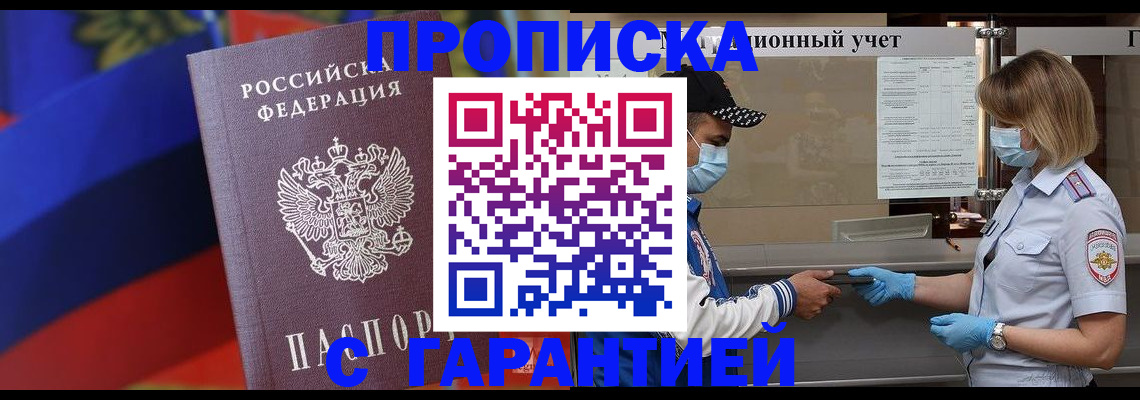 миграционный учет в Агрызе