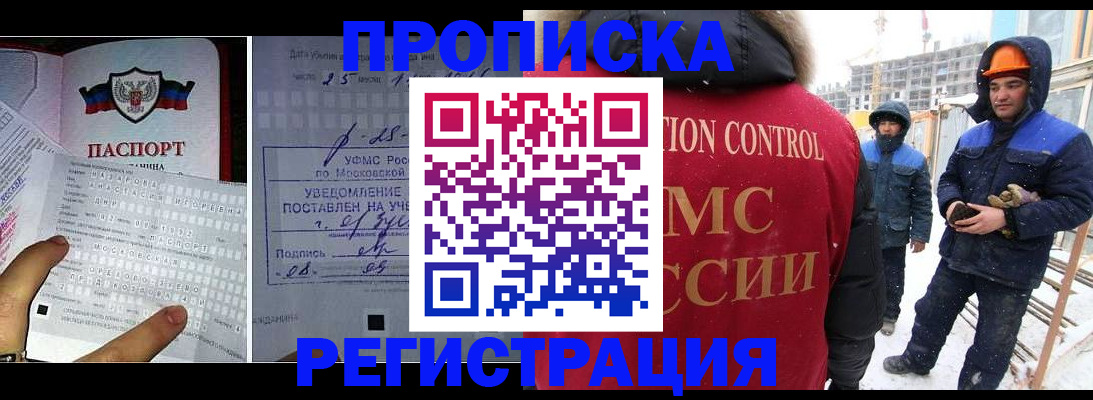 временная регистрация законно в Агрызе