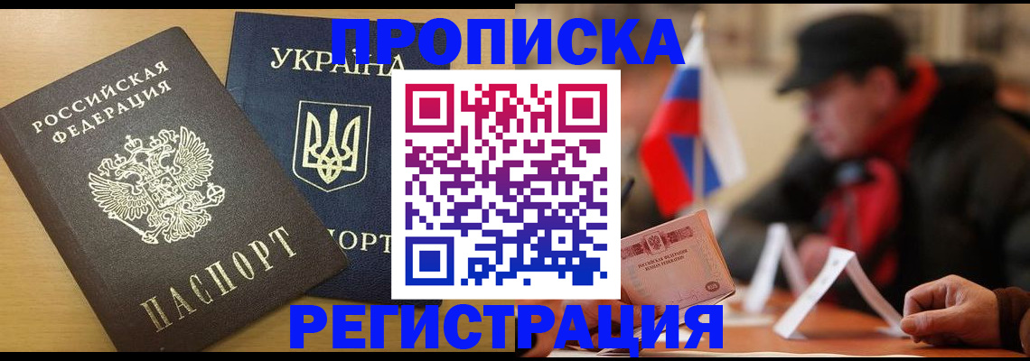 временная регистрация надежно в Агрызе